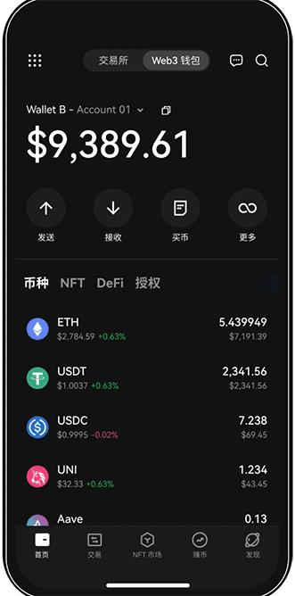 欧义交易所app官网下载